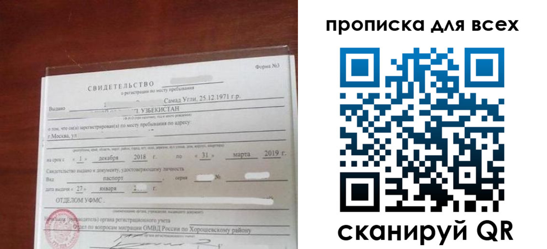 временная регистрация законно в Клине