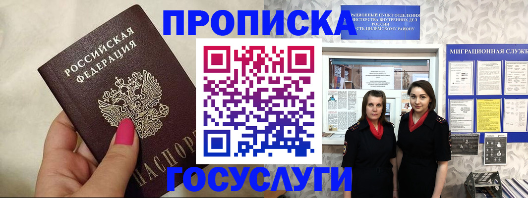 временная регистрация в квартире в Клине